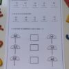 Avaliação Diagnóstica Inicial Português e Matemática 2° Ano - Image 10